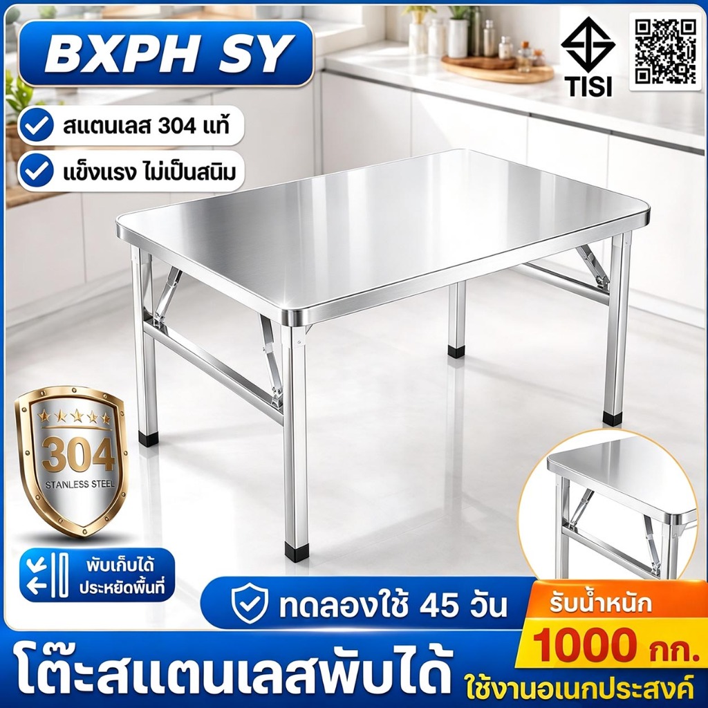 🔥Shoppeของแท้🔥304ไม่เป็นสนิมโต๊ะอาหาร โต๊ะพับสแตนเลส สแตนเลส โต๊ะพับ