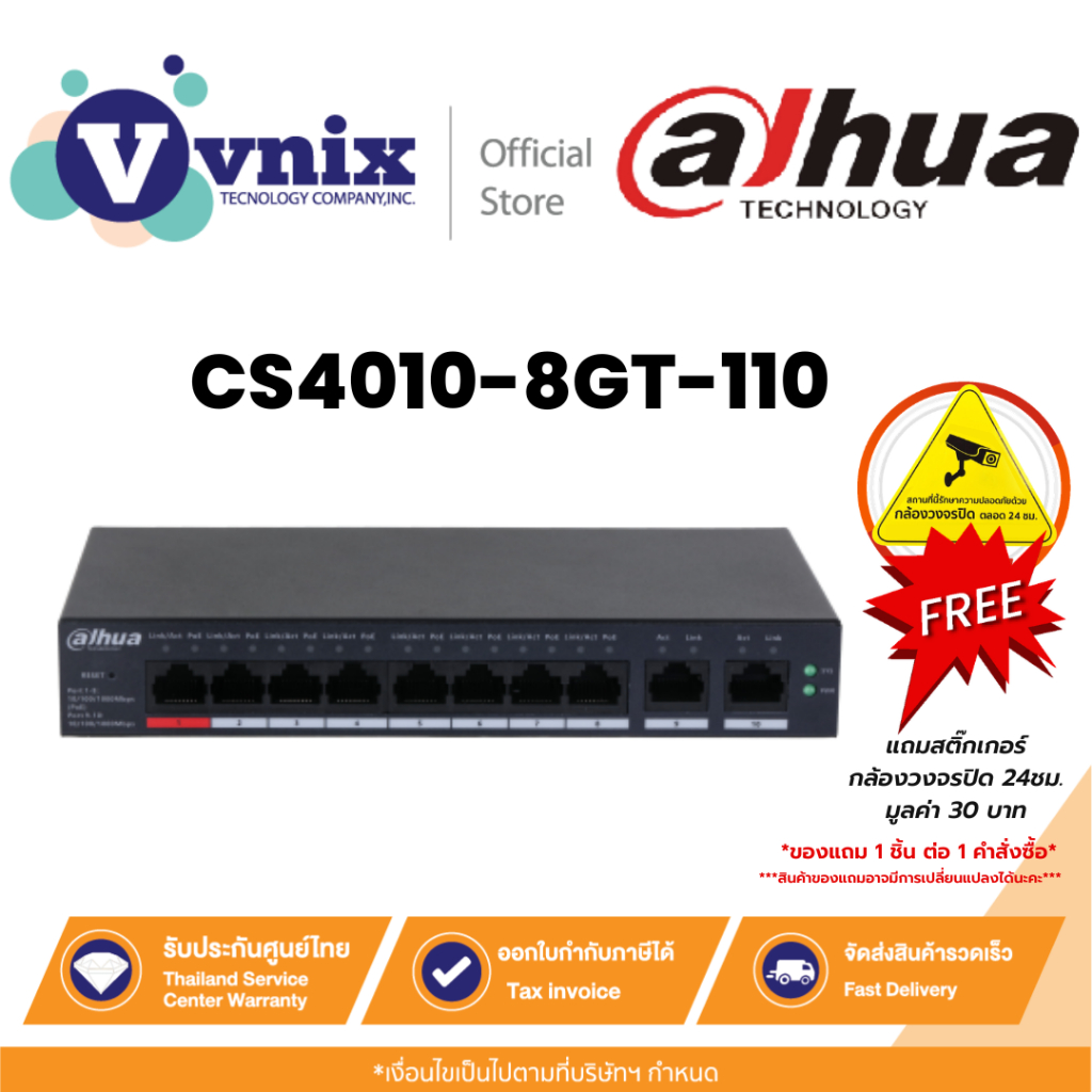 Dahua CS4010-8GT-110 สวิตซ์ 10-Port Cloud Managed Desktop Gigabit Switch with 8-Port PoE By Vnix Group