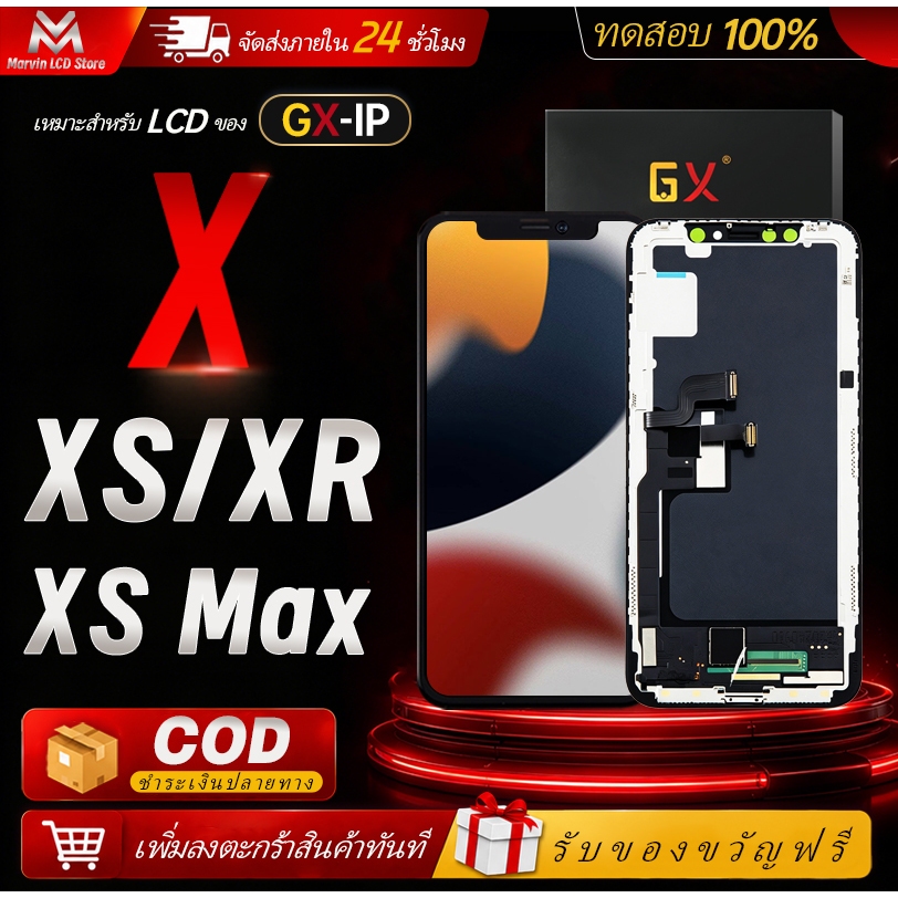 【คุณภาพระดับพรีเมียม】 หน้าจอ OLED แบรนด์ GX สำหรับ X / XR / XS / XS Max ชุดจอพร้อมระบบสัมผัส อะไหล่เปลี่ยน