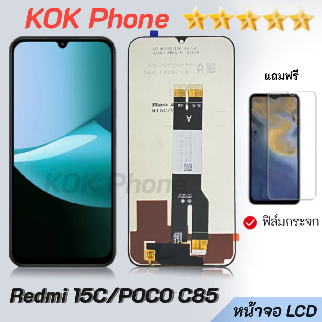 หน้าจอ Redmi 15C/Poco C85 จอ พร้อมทัชสกรีน LCD Screen Display Touch For xiao mi Redmi15C,Poco C85