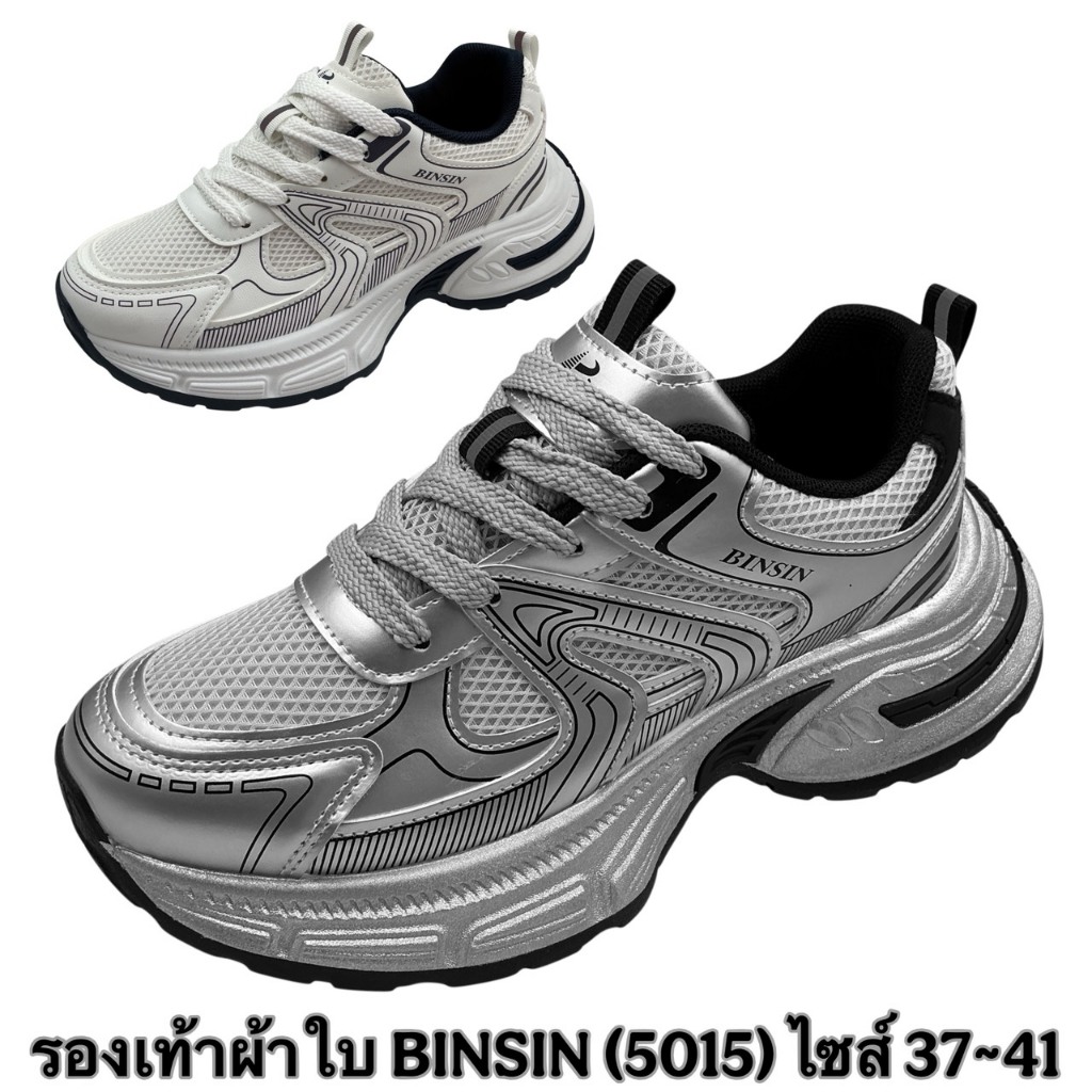 รองเท้าผ้าใบผู้หญิง BINSIN (5015) ไซส์ 37-41