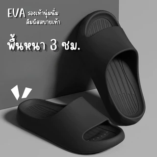 หนาพิเศษ3cm.รองเท้าแตะสวมนุ่มๆ แตะนุ่มพิเศษ กันลื่นกันน้ำ ไม่ซึมน้ำ เบาสบายเท้า เพื่อสุขภาพ แห้งไว น้ำหนักเบา รหัส2606
