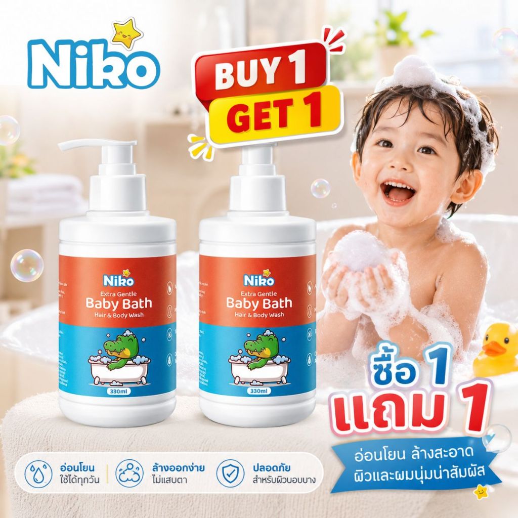 NIKO Baby Shampoo & Body Wash แชมพูและสบู่อาบน้ำเด็ก สูตรอ่อนโยน สำหรับผิวบอบบาง 300ml + Refill | Buy 1 Take 1