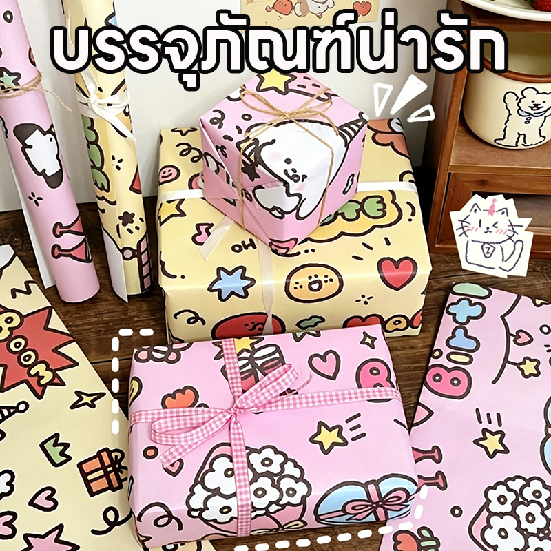 กระดาษห่อของ ขวัญลายการ์ตูนน่ารัก กระดาษห่อของขวัญ
