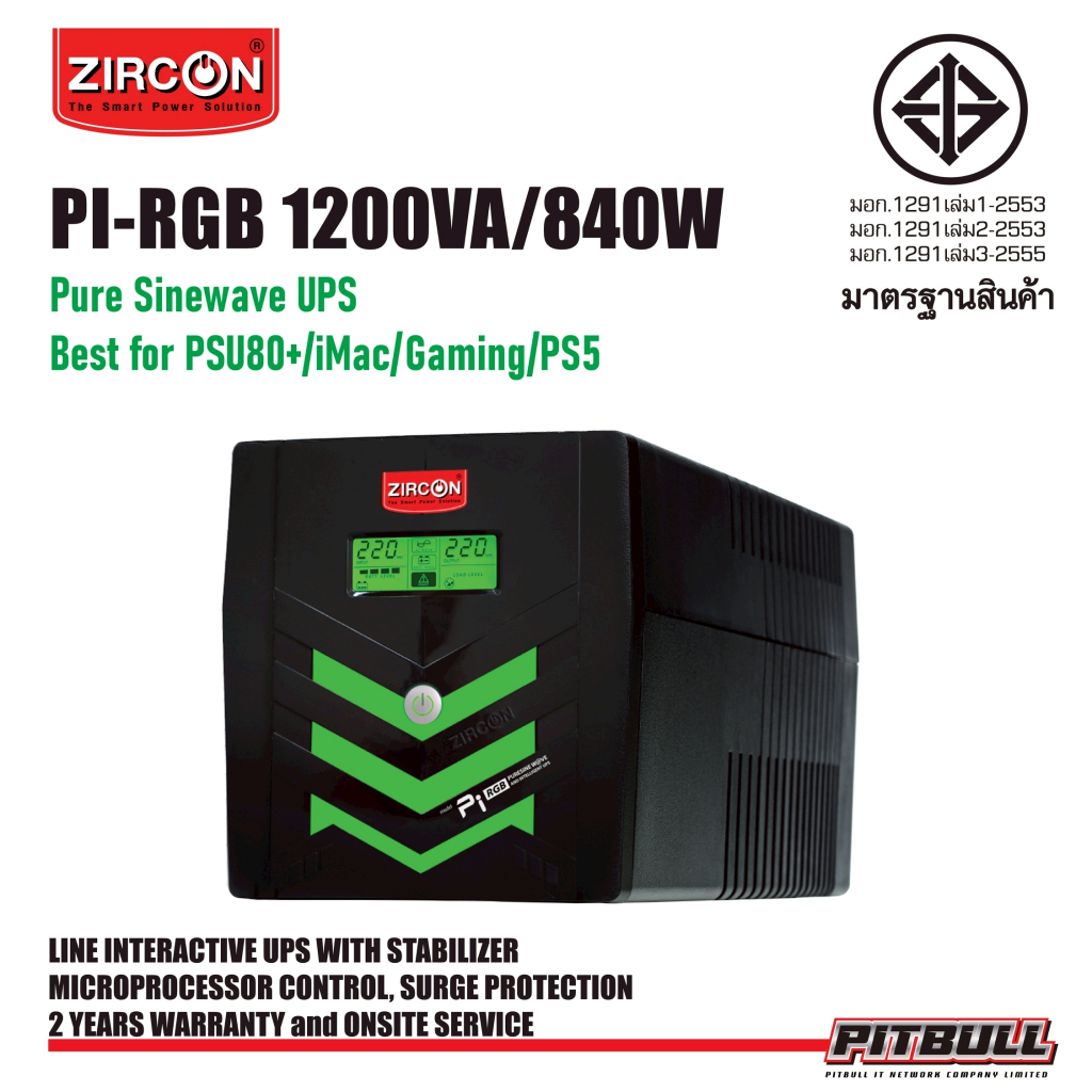 [UPS] PI-RGB 1200VA/840W ZIRCON เพียวซายน์เวฟ เครื่องสำรองไฟ สำหรับคอมทุกชนิด ของใหม่-ประกัน 2 ปี On