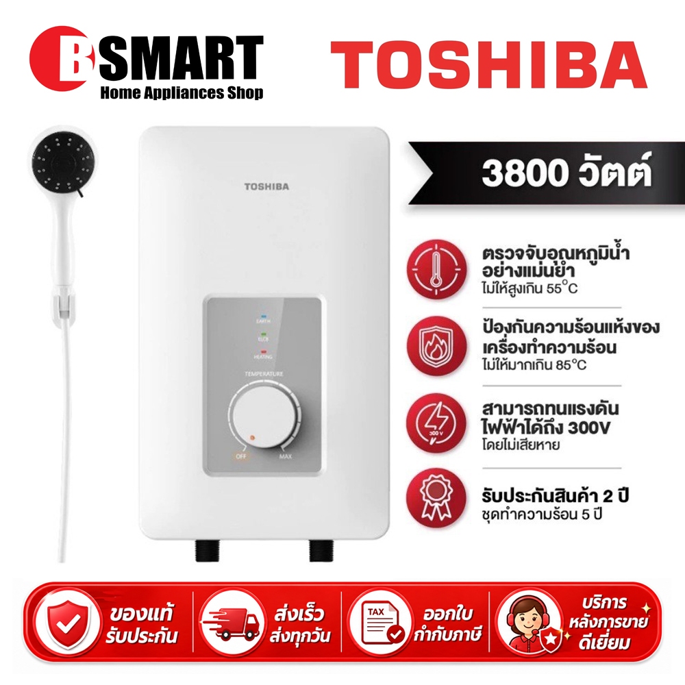 TOSHIBA เครื่องทำน้ำอุ่น TWH-38WTH (3800W)