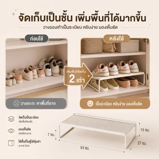 ชั้นวางรองเท้า 2 ชั้น ที่วางรองเท้าในตู้ ประหยัดพื้นที่ จัดระเบียบรองเท้า ไม่ต้องเจาะ