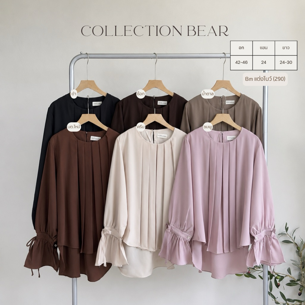 เสื้อ BM 778 แขนระบายแต่งโบว์ ผ้าใส่สบาย