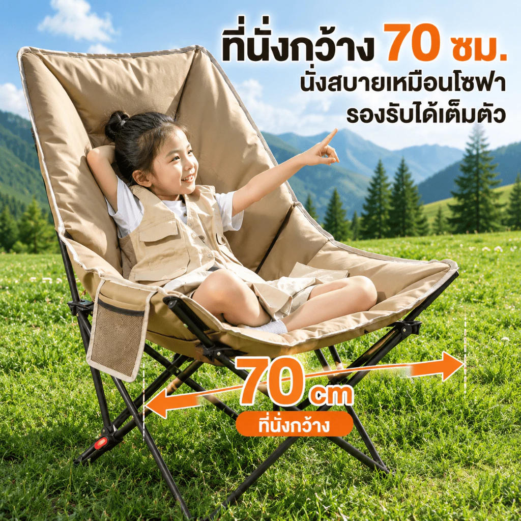เก้าอี้แคมป์ปิ้งพับได้ บุผ้าฝ้าย เอนนอนได้ รับน้ำหนัก 200KG thumbnail 5