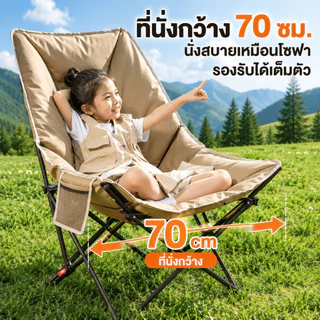 เก้าอี้แคมป์ปิ้ง พับได้ บุผ้าฝ้ายหนา เอนนอนได้ เก้าอี้จันทร์ เก้าอี้สนาม แบบพกพา รับน้ำหนัก 200KG
