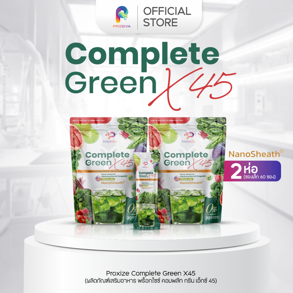 [ส่งฟรี/ 1 แถม 1] Complete Green X45 ดูแลสุขภาพไต ปวดหลัง รวมผักผลไม้ 45 ชนิด ชงง่าย ดื่มสะดวก