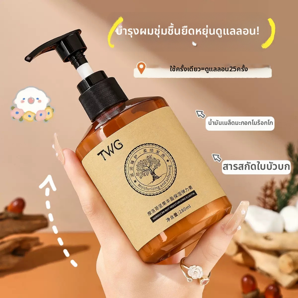 อีลาสติไซเซอร์ สำหรับผมหยิกโดยเฉพาะ ให้ความชุ่มชื้นและจัดทรง ป้องกันผมฟริซซ์ ทำให้ผมฟู น้ำมันบำรุงผมดัด280ml(T100)