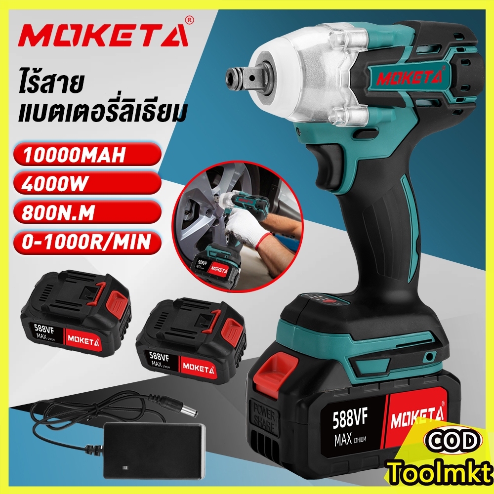 Moketa บล็อกแบตไร้สาย 800N.M ประแจไฟฟ้าไร้สาย บล็อกแบตเตอรี่ Brushlessมอเตอร์แรงบิดสูง ปรับความเร็วได้ ใช้ขันน็อต/ถอดล้อ
