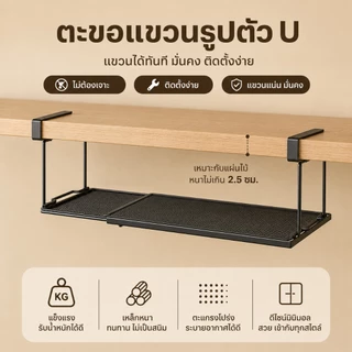 ชั้นวางใต้ตู้ครัว แบบแขวน ปรับได้ 50-85ซม ชั้นวางอเนกประสงค์ เพิ่มพื้นที่เก็บของ