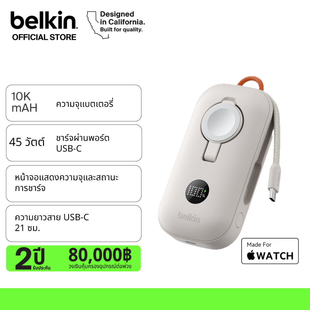 Belkin BPD012 แบตเตอรี่สำรอง 10,000mAh ชาร์จเร็ว 45W พร้อมที่ชาร์จ Apple Watch ในตัว