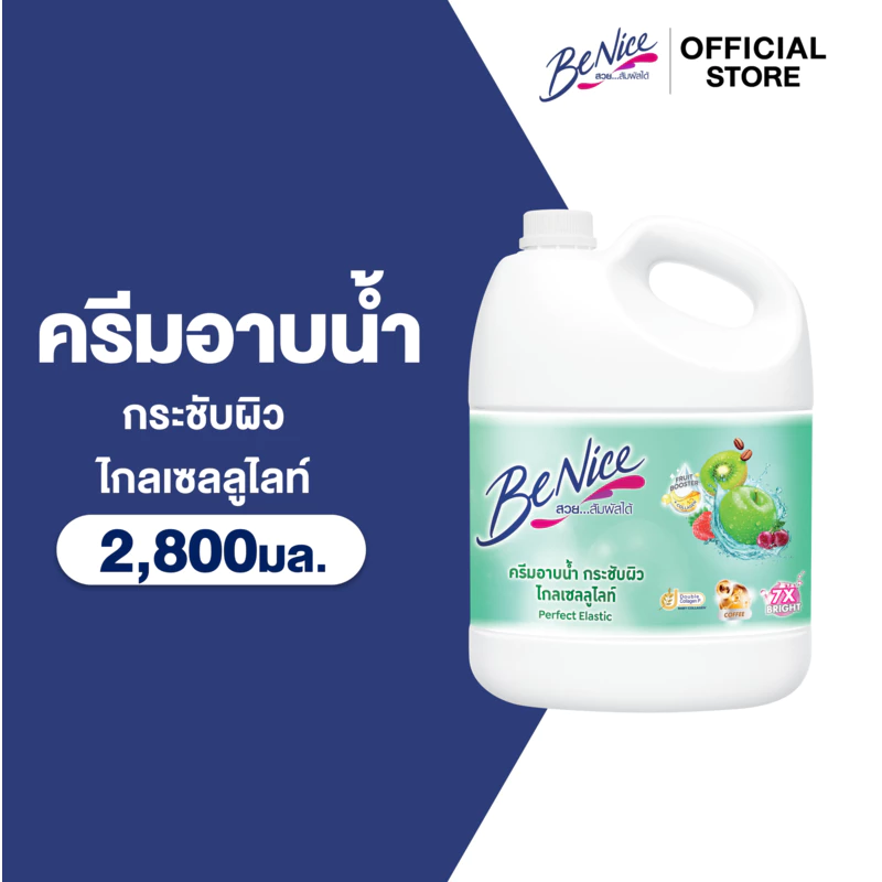 BeNice บีไนซ์ ผลิตภัณฑ์ครีมอาบน้ำ สูตรกระชับผิว แกลลอน 2,800 มล.x1, สีเขียว
