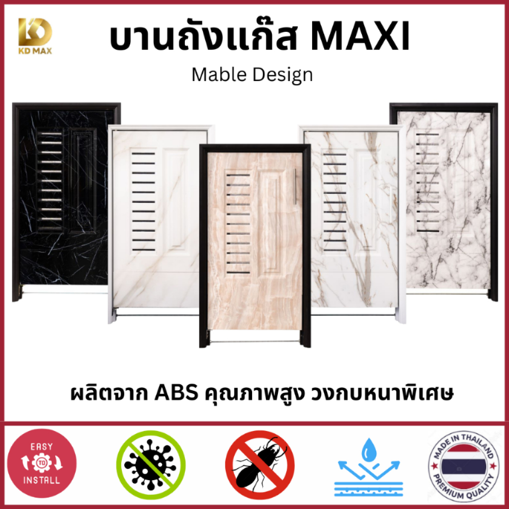 Building Pro บานซิงค์ถังแก๊ส บานถังแก๊ส ขนาด 47X78X10 cm. ลายหินอ่อน แบล็คเพิล เซียร่า มาคาแอล ไวท์เพิล เนวาด้า บานซิงค์