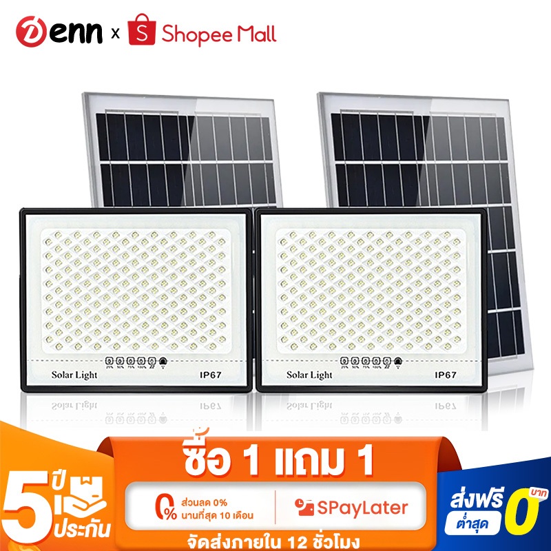 DENN ไฟโซล่าเซลล์ ซื้อ1 แถม1 IP68กันน้ำ กันฟ้าผ่า 1000,000W โซลาร์เซลล์ Solar Light ไฟโซลาเซลล์ เซ็นเซอร์ พร้อมรีโ