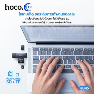 HOCO HB45 การ์ดรีดเดอร์ Type-C / USB 3.0 ความจุสูงสุด 2TB อ่าน SD / TF Card Reader
