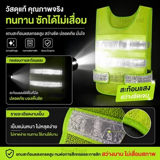 เสื้อกั๊กสะท้อนแสง 2 สี เลือกได้! ปลอดภัยทุกสถานการณ์ - งานจราจร, ก่อสร้าง, ขี่จักรยาน, อาสาสมัคร