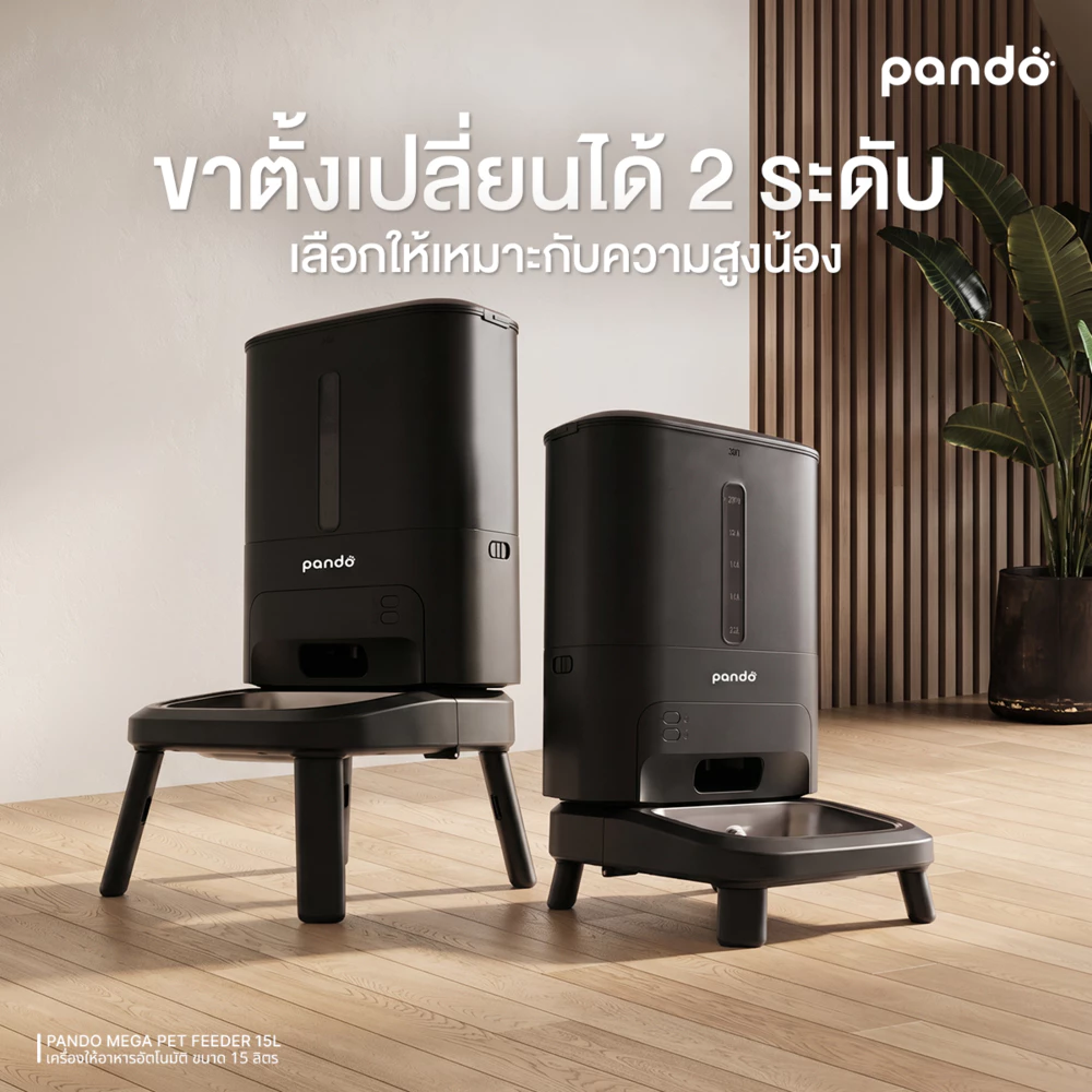 [สินค้าใหม่] PANDO MEGA PET FEEDER 15L แพนโด้ เครื่องให้อาหารอัตโนมัติ ขนาด 15 ลิตร thumbnail 3