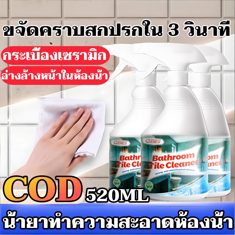 PUREHEARTYน้ำยาทำความสะอาดกระเบื้อง น้ำยาทำความสะอาดพื้นห้องน้ำน้ำยาทำความสะอาดอ่างล้างหน้าในห้องน้ำ ขจัดคราบและดับกลิ่น