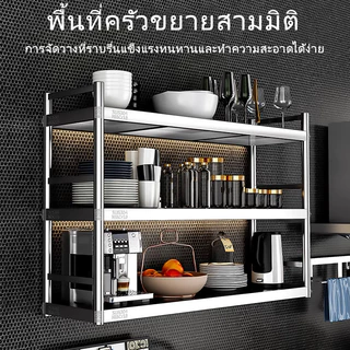 ชั้นวางของ ชั้นแขวนผนังสแตนเลส 2 ชั้น แข็งแรง ทนทาน วางเครื่องปรุง ใช้ในครัวเรือนและร้านอาหาร