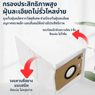 ถุงเก็บฝุ่นสำหรับหุ่นยนต์ดูดฝุ่น Xiaomi Mijia X10 / X10+ / B101CN / Dreame L10S Ultra / L20 All-in-One ส่งจากไทย COD