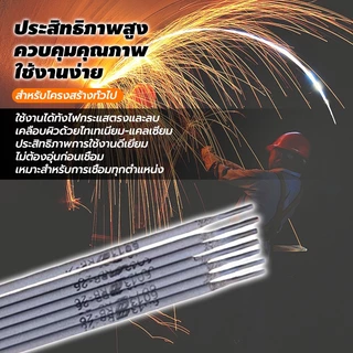 KOBE RB-26 ลวดเชื่อมไฟฟ้า ยกลัง 20 กก 2.6x350มม / 3.2x350มม หลอมอุณหภูมิต่ำ เชื่อมเหล็กเหนียว เหล็กบาง ส่งตรงจากไทย