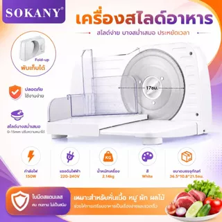 เครื่องสไลด์ A.8802 อาหารเอนกประสงค์ ใช้งานง่าย เหมาะสำหรับสไลซ์ขนมปัง เนื้อสัตว์ ชีส ผัก ผลไม้