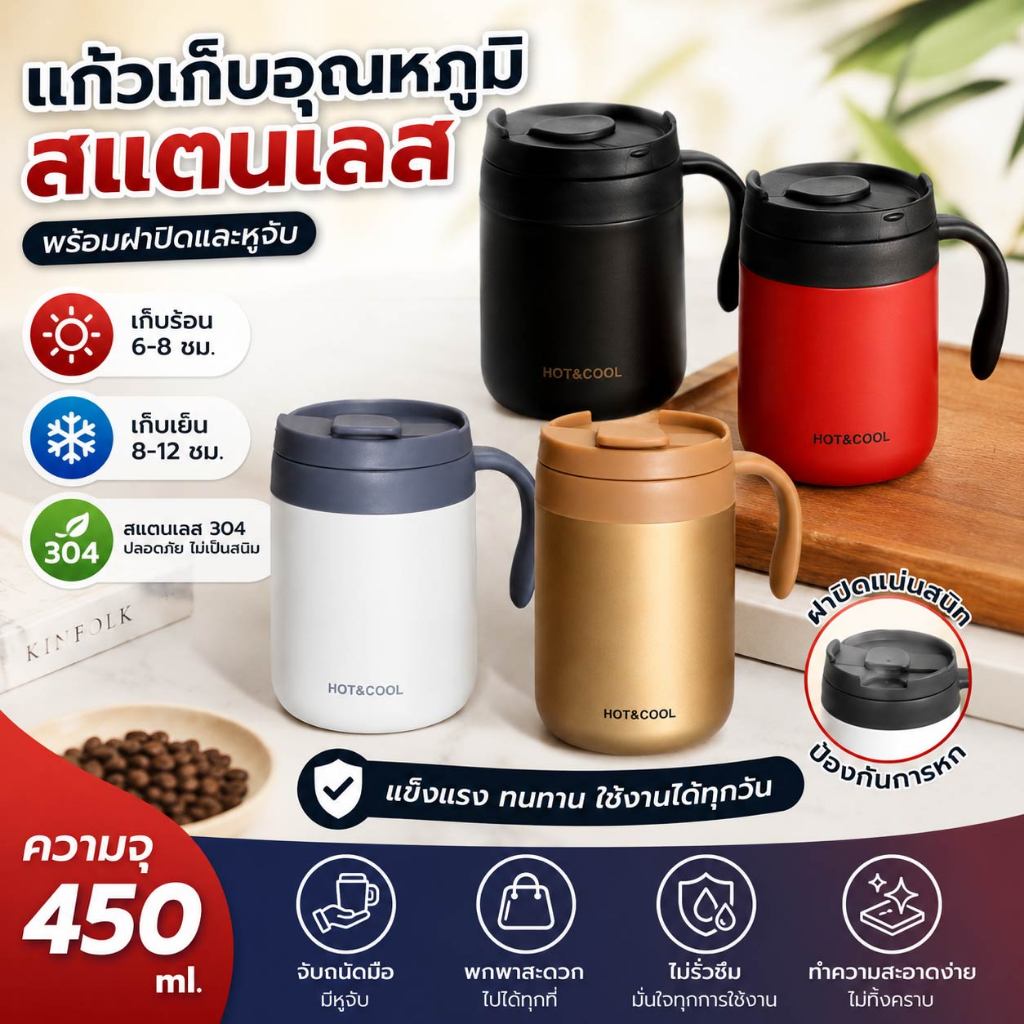 พร้อมส่ง แก้วเก็บความร้อนเย็นชงกาแฟ 350/500ml ฝาปิดพลาสติก PC สแตนเลส 304 สีสันคงทน ไม่ลอก