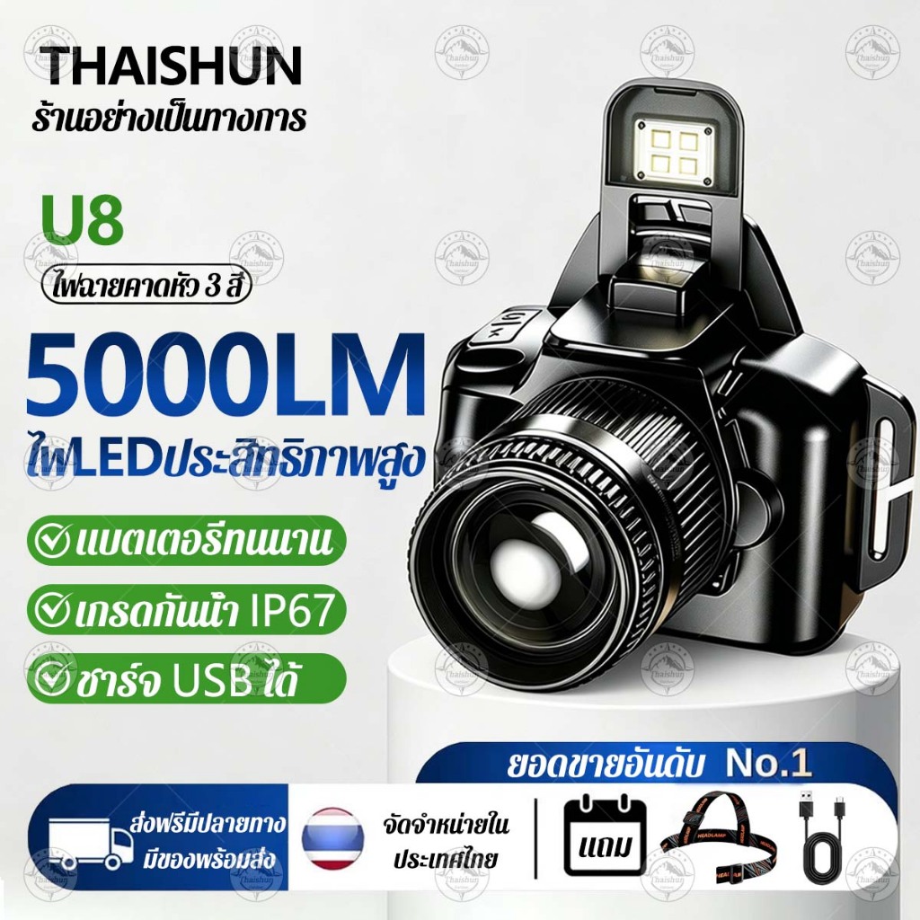 Thaishunไฟคาดหัว ไฟฉายคาดหัว ไฟฉายคาดหัวLED ใช้งานได้ยาวนานพิเศษ เหมาะสำหรับการใช้งานกลางแจ้ง เดินป่า และวิ่งเทรล