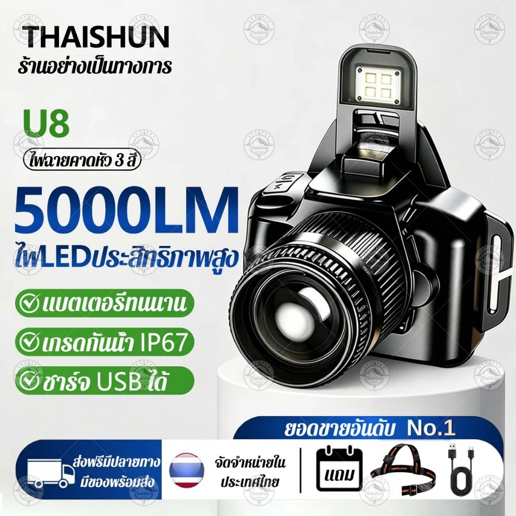 Thaishun ไฟคาดหัว LED