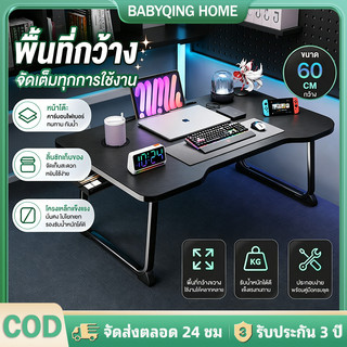 โต๊ะญี่ปุ่น โต๊ะวางโน๊ตบุ๊ค พื้นโต๊ะคาร์บอนไฟเบอร์ โต๊ะพับ โต๊ะเกมมิ่ มีแท่นวางหนังสือ พร้อมลิ้นชัก