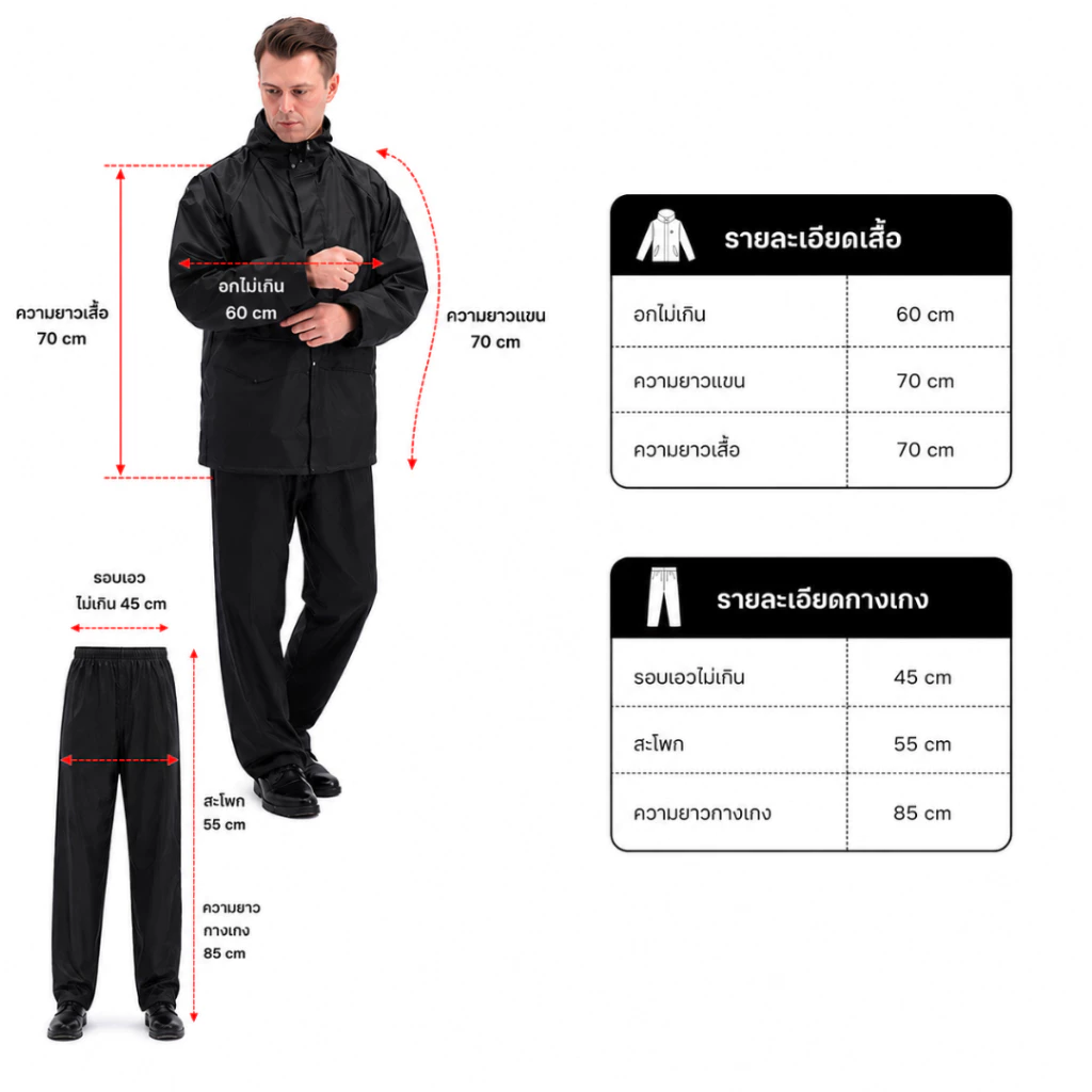ชุดกันฝน เสื้อพร้อมกางเกง หนา มีแถบสะท้อนแสง thumbnail 3