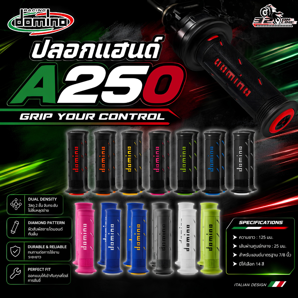 ส่งด่วน !! ปลอกแฮนด์ Domino A250 ของแท้ ของแท้ส่งไว!! 320sp.online