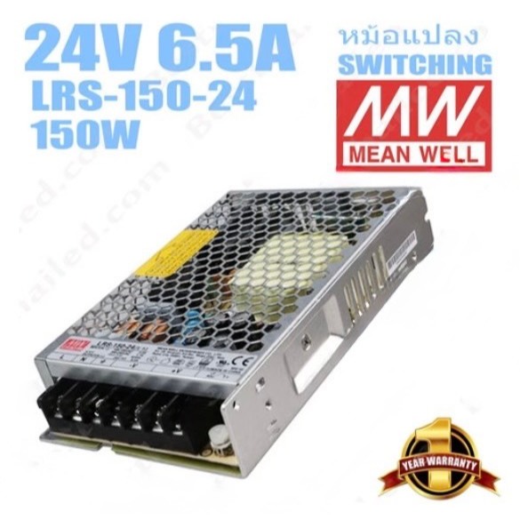 Meanwell หม้อแปลง 24V สวิทชิ่ง Mean Well 6.5A 150W LRS-150-24