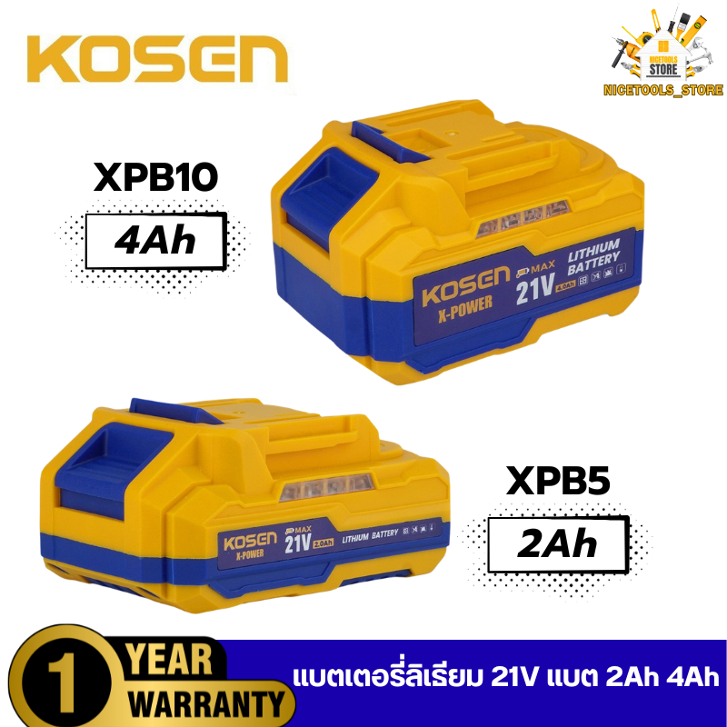 แบตเตอรี่ลิเธียม KOSEN XPB5-2020 XPB10-2040 แบต 21V 2 4 Ah แบตลิเธียม XPB series แบตเตอรี่คุณภาพ