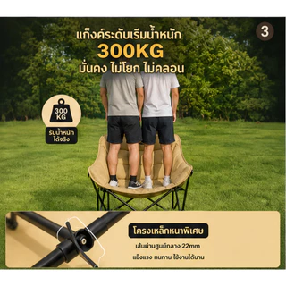 เก้าอี้แคมป์ปิ้ง เก้าอี้สนามพับได้ รับน้ำหนัก 300 กก ปิคนิค ตกปลา แถมถุงเก็บ เก้าอี้จันทร เก้าอี้สนาม แบบพกพา
