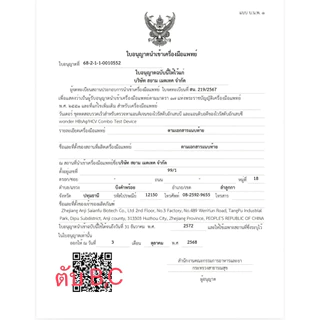 WONDER HBsAg/HCV Combo Test Device (2in1) ✨ ชุดตรวจหาเชื้อไวรัสตับอักเสบ ชนิดบี (HBsAg) และ ชนิดซี (HCV)