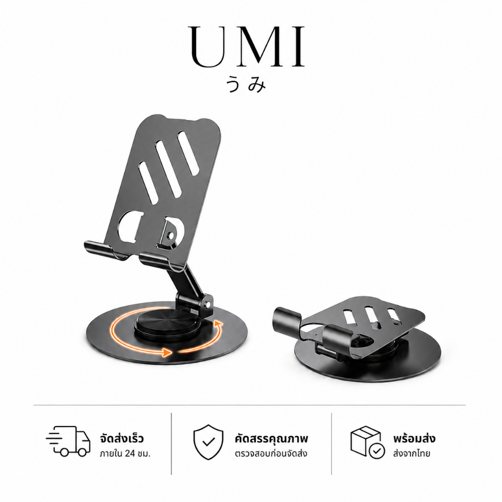 【พร้อมส่ง🚚】UMI แท่นวางมือถือ 360° หมุนได้ ขาตั้งมือถือและแท็บเล็ต ปรับระดับได้ สำหรับดูหนัง ไลฟ์สด ทำงาน