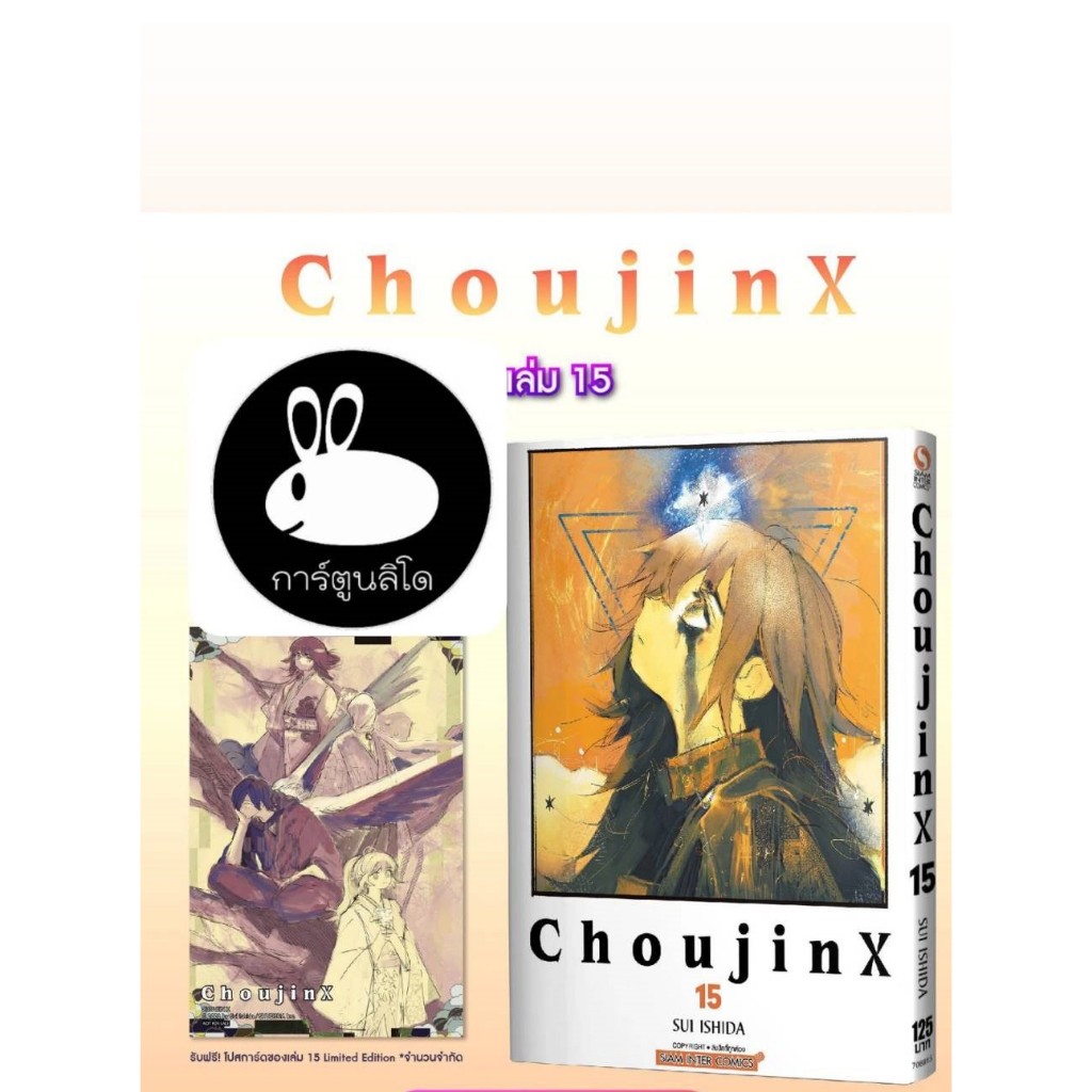 Thumbnail 2