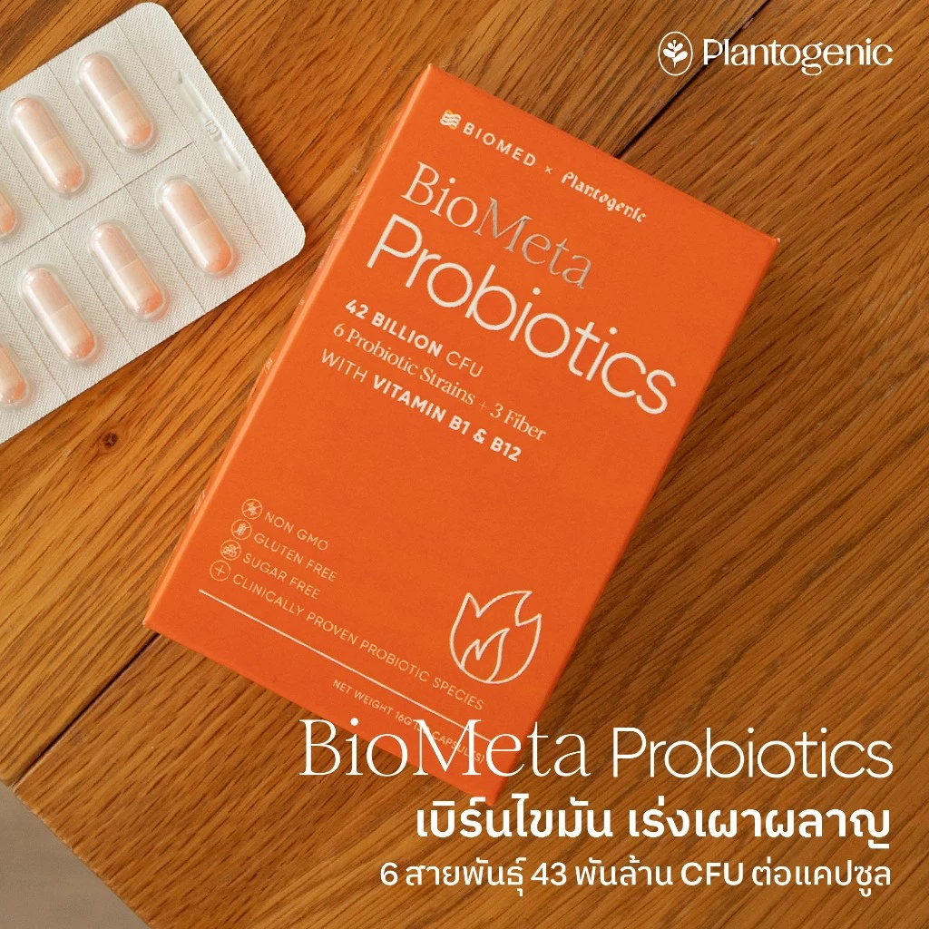 Plantogenic x Biomed - BioMeta แคปซูลโพรไบโอติกส์ Medical Grade Probiotic (Plant-Based)