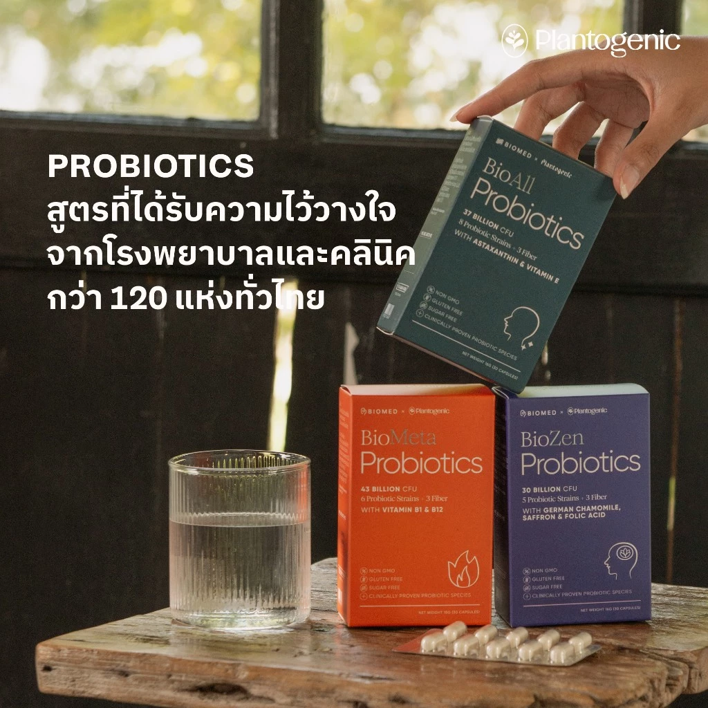 Plantogenic x Biomed - BioMeta แคปซูลโพรไบโอติกส์ Medical Grade Probiotic (Plant-Based) thumbnail 8