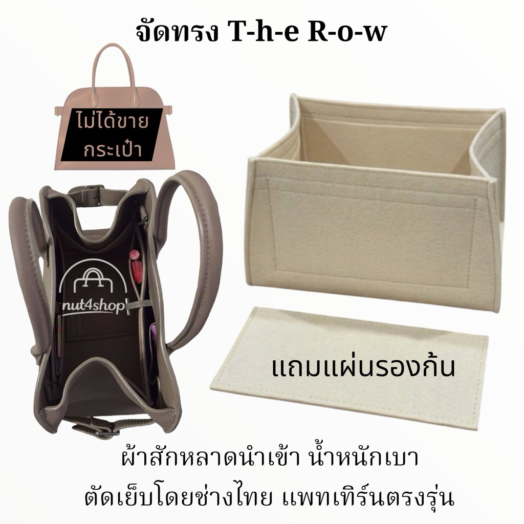 จัดทรง T-H-E R-O-W ผ้าสักหลาด งานตัดเย็บโดยคนไทยพร้อมส่ง