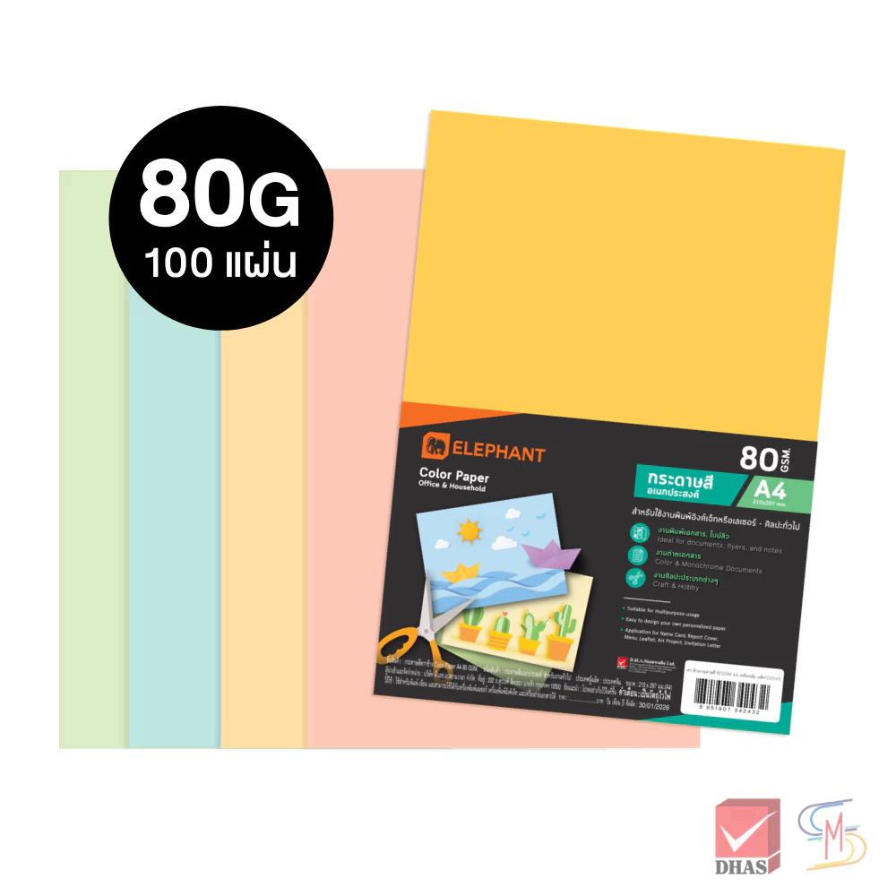 Elephant ตราช้าง กระดาษ กระดาษสี A4 80G จำนวน 100 แผ่น /แพ็ค