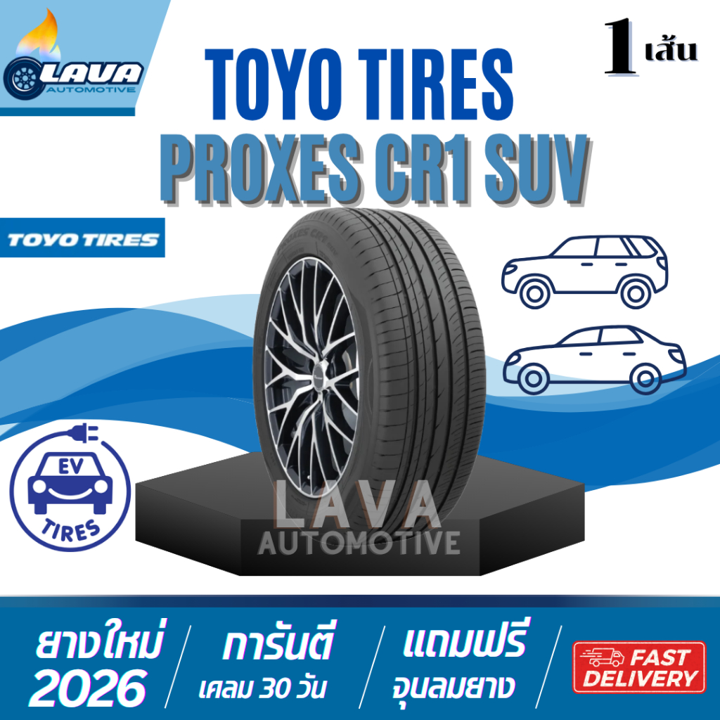 TOYO CR1 suv 1เส้น ปี26 215/50R18 225/55R18 215/60R17 235/55R17 235/65R17 225/60R18 235/55R18 225/65