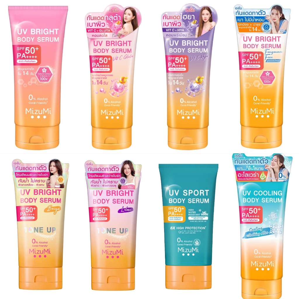 MizuMi UV Water - Set DUO  ครีมกันแดดจับคู่ 2 สูตร เนื้อเบาสบาย ซึมไว ไม่เหนอะหนะ