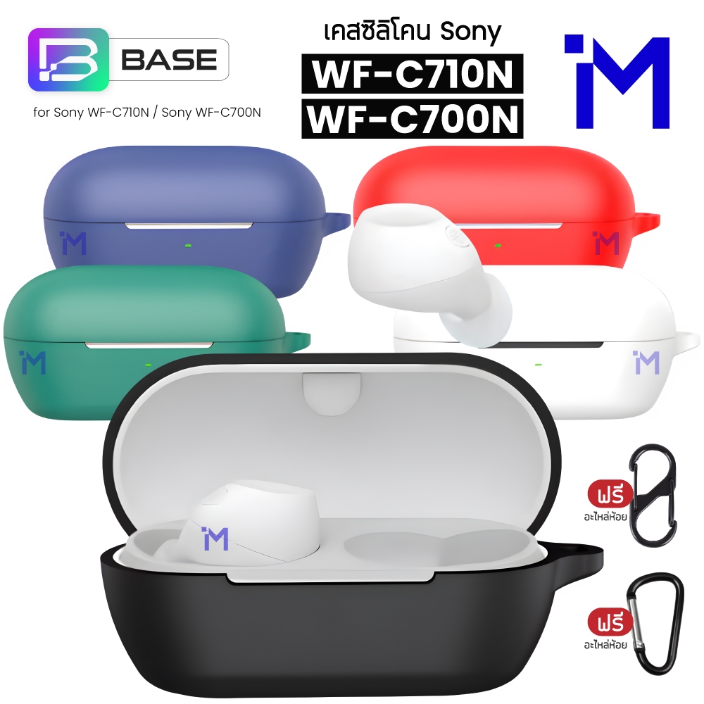 (พร้อมส่งในไทย) เคสซิลิโคน Sony WF-C710N / Sony WF-C700N