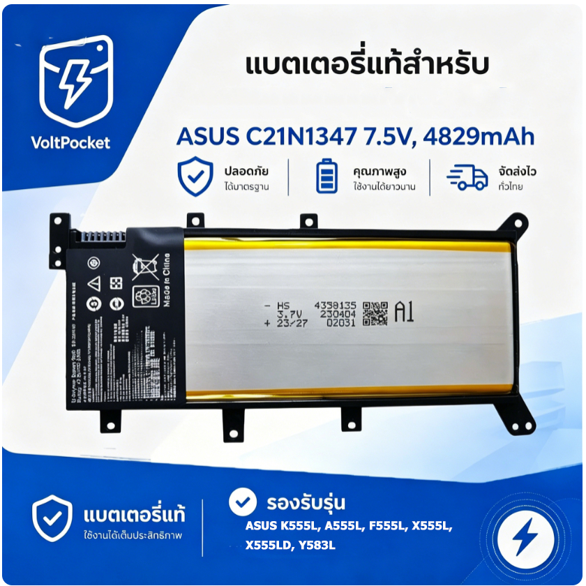 แบตเตอรี่ทดแทน ASUS รุ่น C21N1347 7.5V 4829mAh รองรับ K555L A555L F555L X555L X555LD Y583L